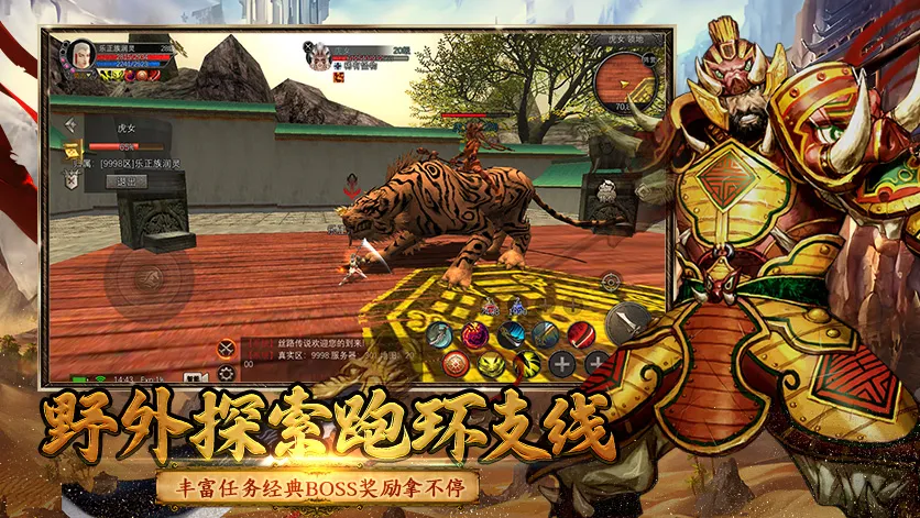 丝路传说游戏发展历史:从韩服封神到国服坚守 丝路传说游戏发展历史:从韩服封神到国服坚守