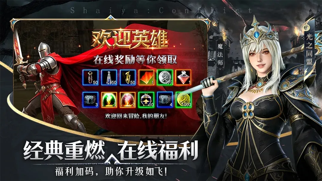2026年4月新游《神泣纷争》速看：愤怒联合护卫介绍丨定位、技能、加点和实战技巧一次搞清！