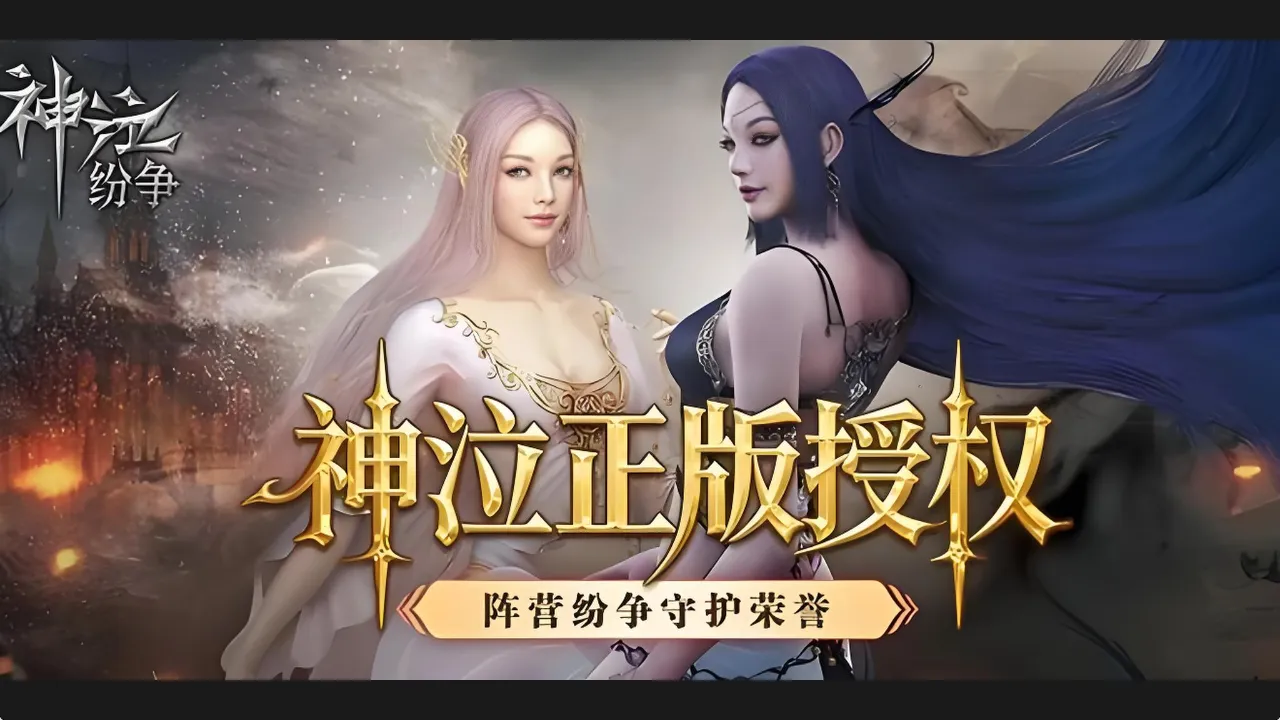2026《神泣纷争》愤怒联合潜行者攻略：暗精灵刺客潜行/背刺秒杀连招，PVP切后排收割全解析
