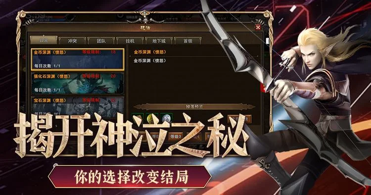 神泣纷争手游介绍：老玩家的情怀到底值不值得买单？丨sqgynsy.cn